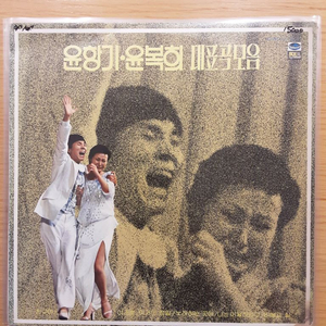 윤항기 윤복희 lp