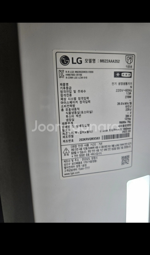 LG오브제 노크온냉장고--1