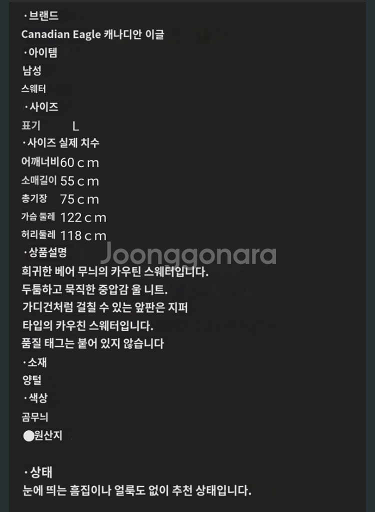 곰 코위찬--4