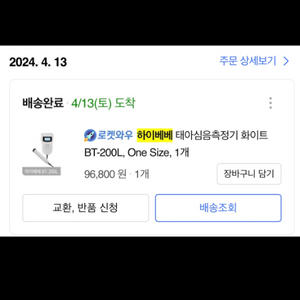 초음파기계(하이베*)