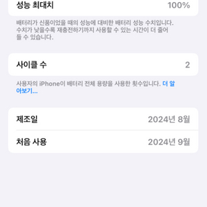 아이폰16 프로 128기가 네츄럴