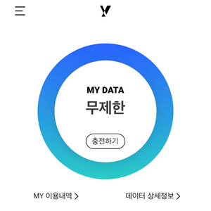 케이티 데이터 2기가