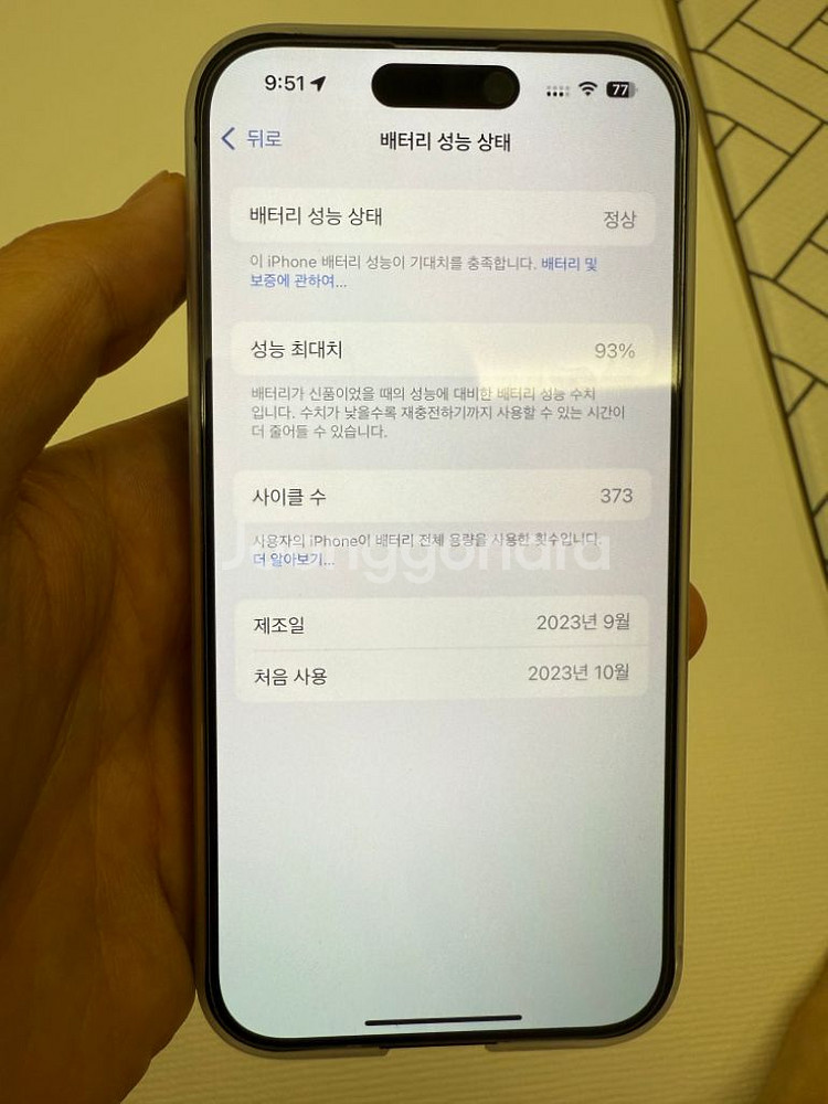아이폰 15 프로 512 블랙 팝니다--3