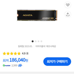 (국내정품 미개봉)ADATA 전설 960 ssd 2tb