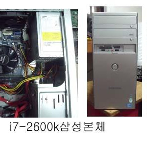 인텔i7-2600k삼성본체 ㅡ급매8만원