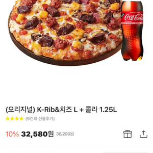 피자 쿠폰 싸게 넘겨요