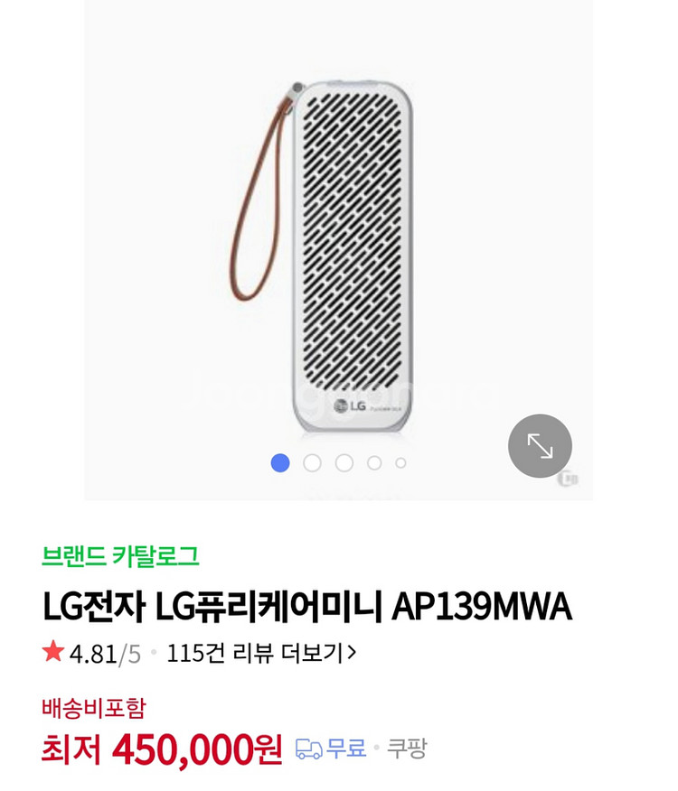 차량용 공기청정기_LG 휴대용 공기청정기 퓨리케어미니--6