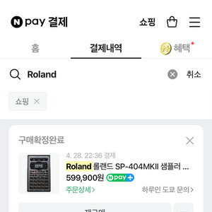 (급매) Roland SP404 mk2 풀박 + 케이스