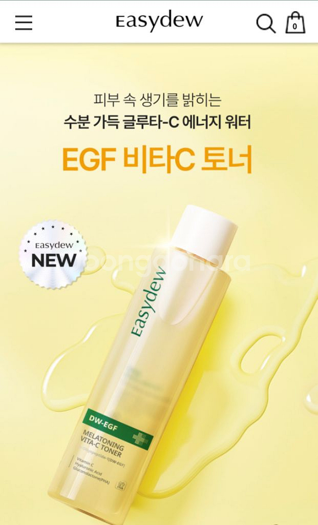 이지듀 토너 (새상품)--2
