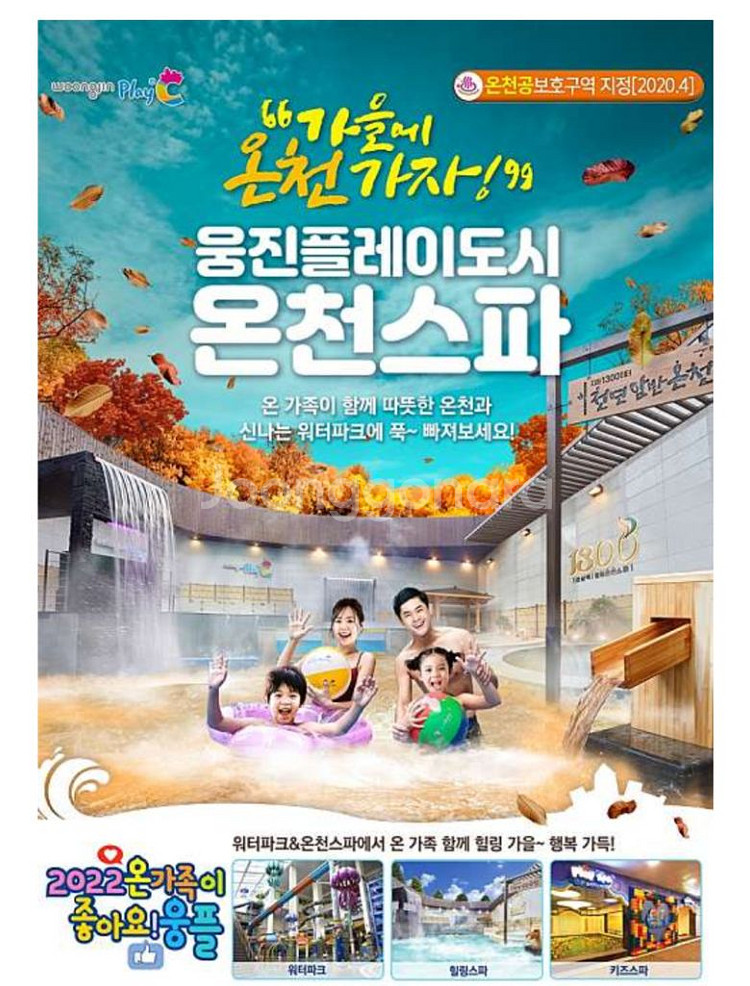 부천 웅진플레이 도시 모바일 입장권--0