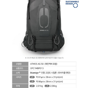 23년 신형 오스프리 atmos ag 50 배낭