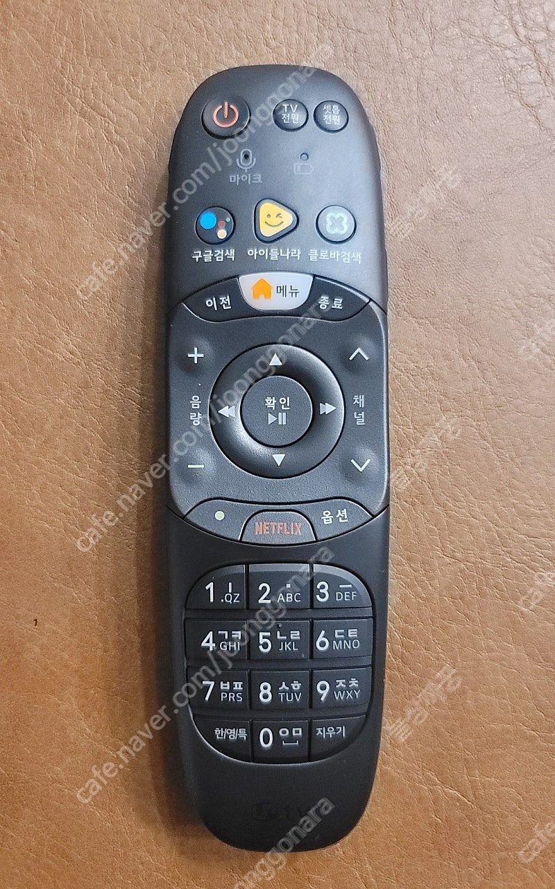 엘지 유플러스 LG U+TV 리모컨 리모콘 | 중고나라 - 안심되는 중고거래