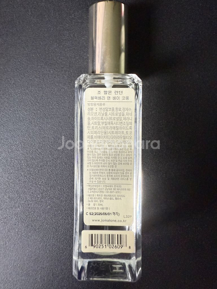 조말론 블랙베리 앤 베리 30ml--0