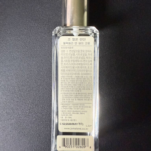 조말론 블랙베리 앤 베리 30ml