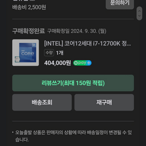 i7 12700k 정품시피유 판매합니다