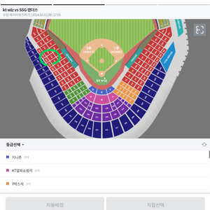 10/1 kt vs ssg 타이브레이크 3루 응원지정석