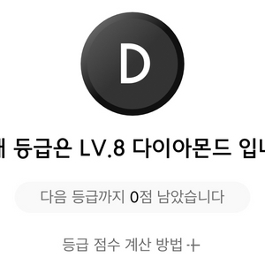 무신사 다이아몬드 등급 대리 구매