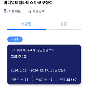 마포구청 필라테스 양도