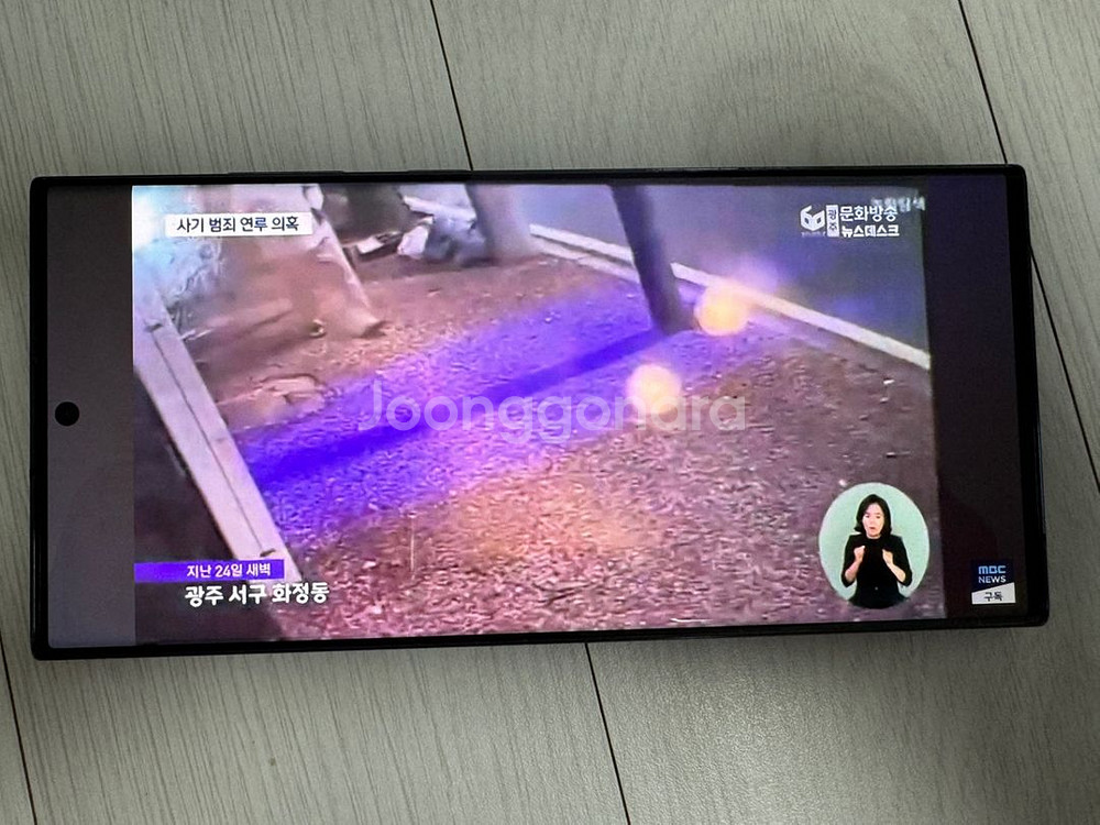갤럭시 s23울트라 512 블랙 배터리 교체 A급--3