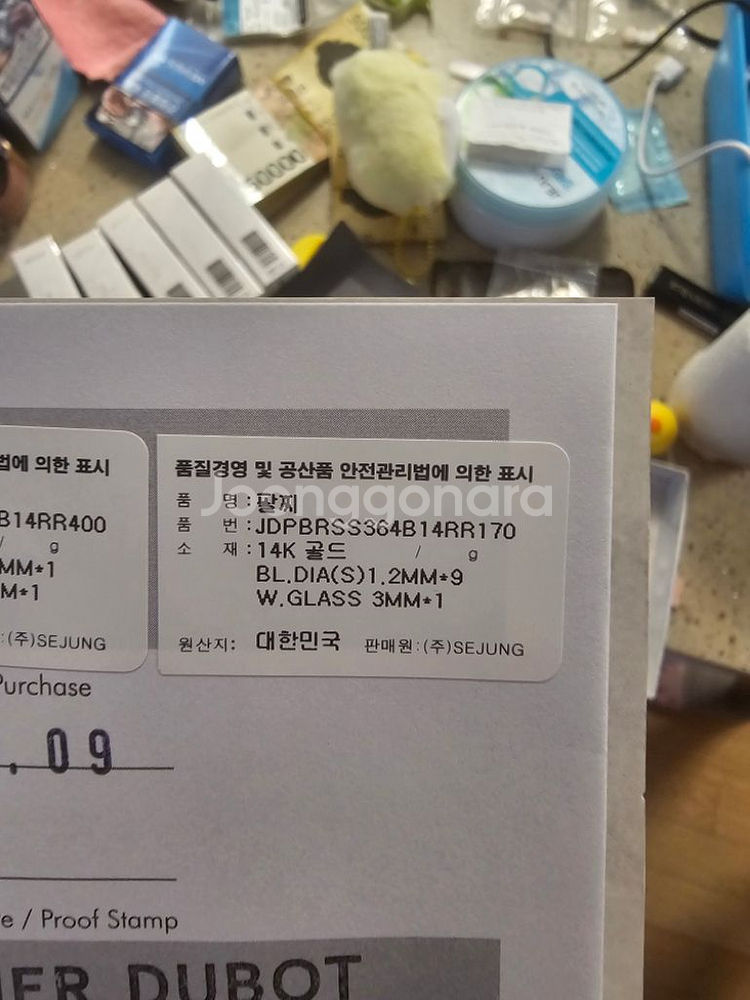 디디에두보 팔찌 목걸이 세트--2