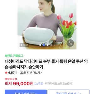 손 마사지기 판매합니다