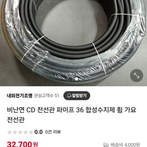 전선파이프제품