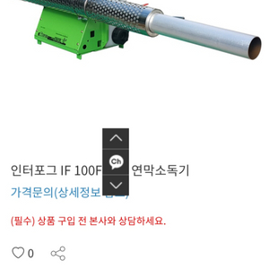 인터포크100f 연막소독기