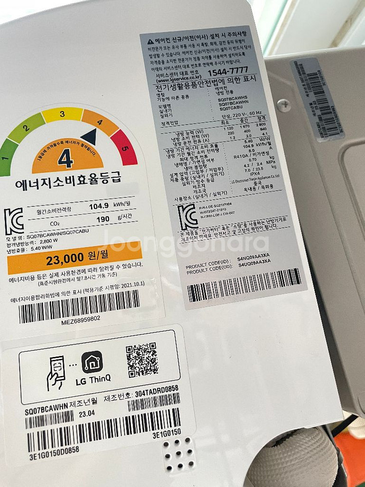 LG 벽걸이 에어컨 7평 23년 4월 제조--2