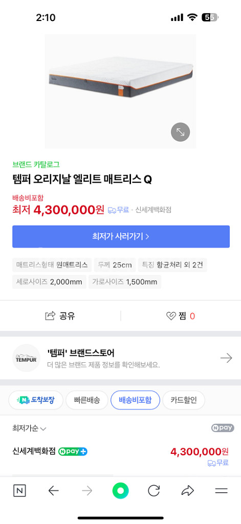 템퍼 매트리스 오리지날 엘리트 Q(퀸)+프레임--2