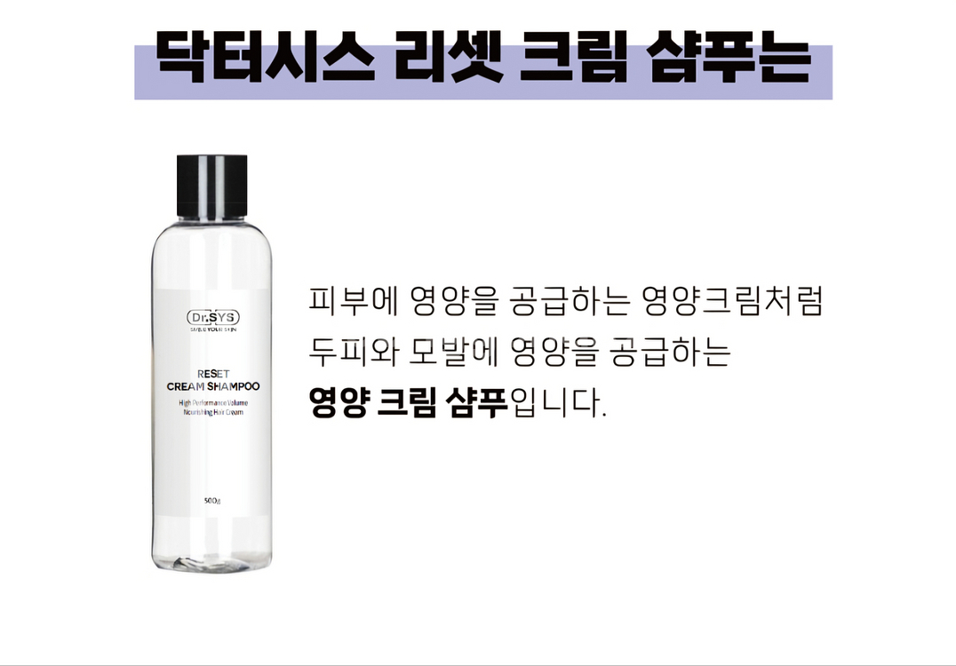 닥터시스 헤어 샴푸.트리트먼트.세럼 4종세트.세럼210--1