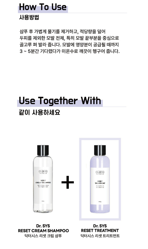 닥터시스 헤어 샴푸.트리트먼트.세럼 4종세트.세럼210--5