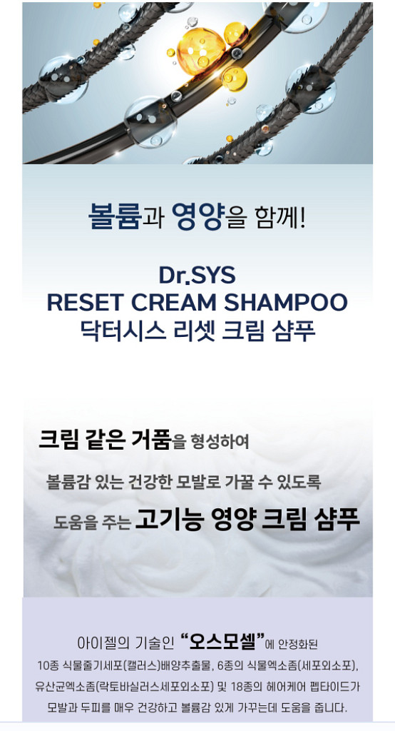 닥터시스 헤어 샴푸.트리트먼트.세럼 4종세트.세럼210--3