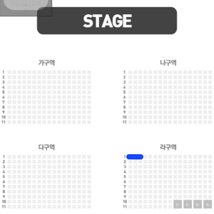 트롯콘서트 오구오구 1시 나 11열 / 라 1열