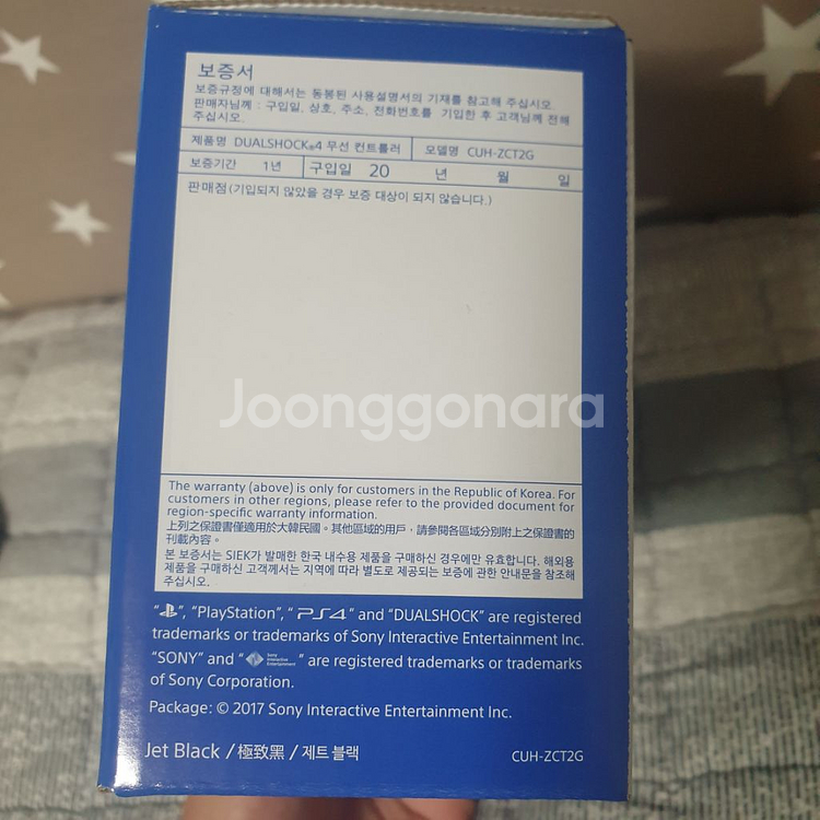 PS4 듀얼쇼크 제트블랙 미개봉 새상품--1