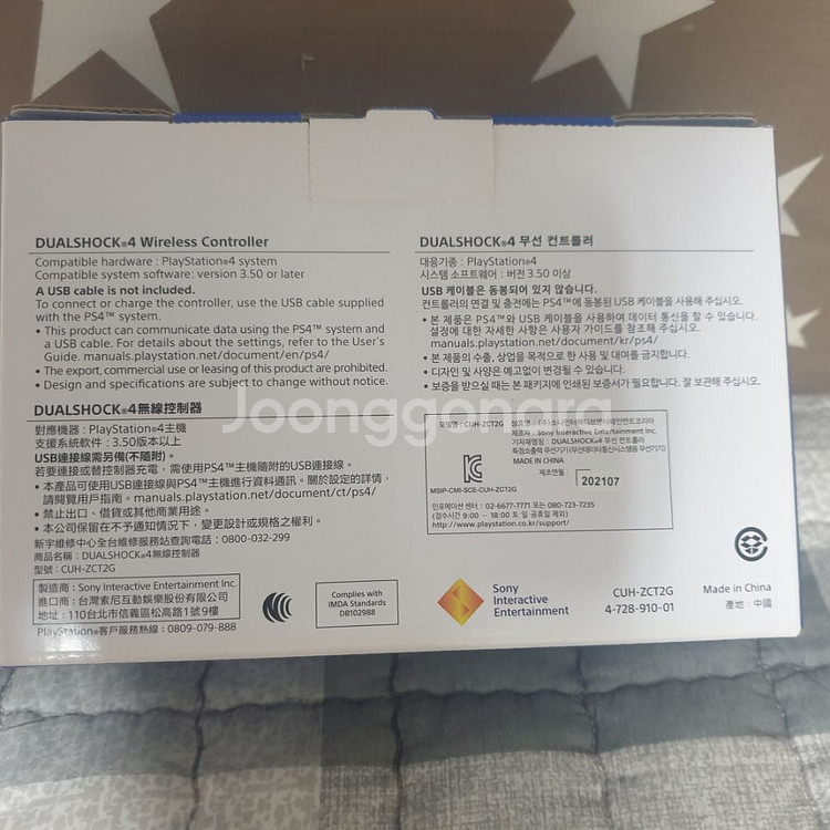 PS4 듀얼쇼크 제트블랙 미개봉 새상품--2