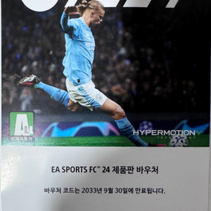 PS5 플레이스테이션 5 피파 FC24 DL 바우처