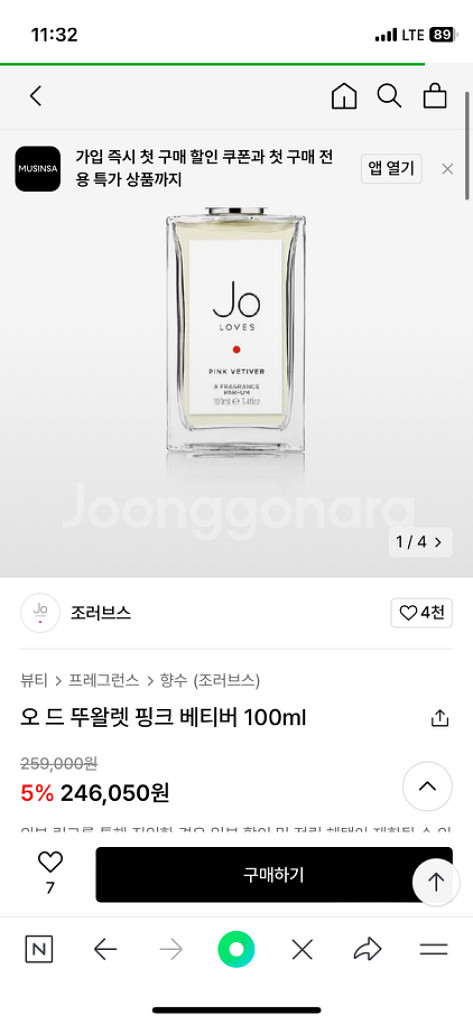 조러브스 핑크베티버 100ml--1