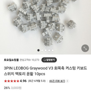 회목축 graywood v3 91pcs