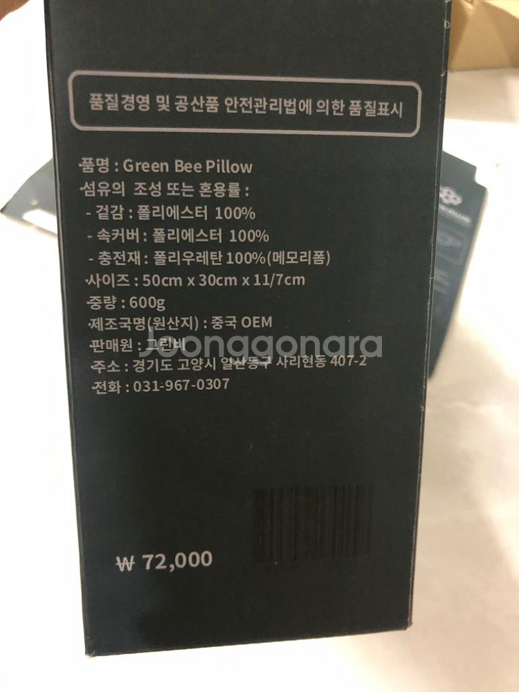 새거) 프리미엄 메모리폼 경추 베개 숙면 꿀잠베개--7