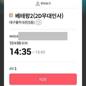 베테랑2 무대인사 10/6 대구 14:35