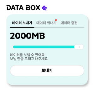 KT 데이터 2GB