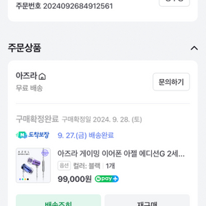 아즈라 아젤 2세대