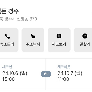 경주 힐튼 호텔 10월 6일 ~10월 7일 킹배드(2인