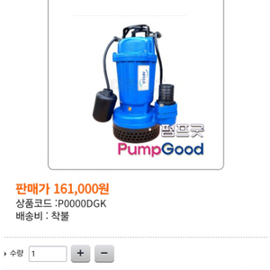 배수용수중펌프 TSP-250A