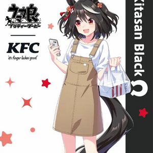 우마무스메 KFC 콜라보 일러스트 카드, 키타산 블랙