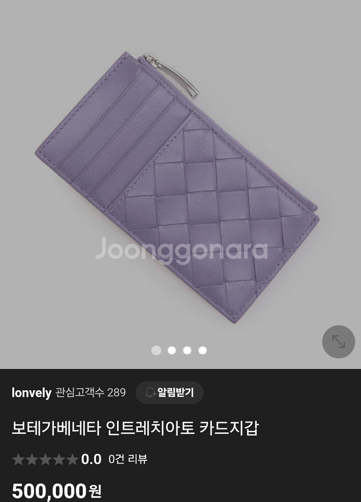 보테가베네타 인트레치아노 카드지갑 팔아요--3