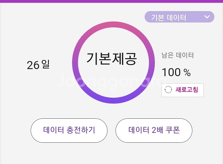 LG 엘지 유플러스 데이터 데이타 2기가 2천원--0