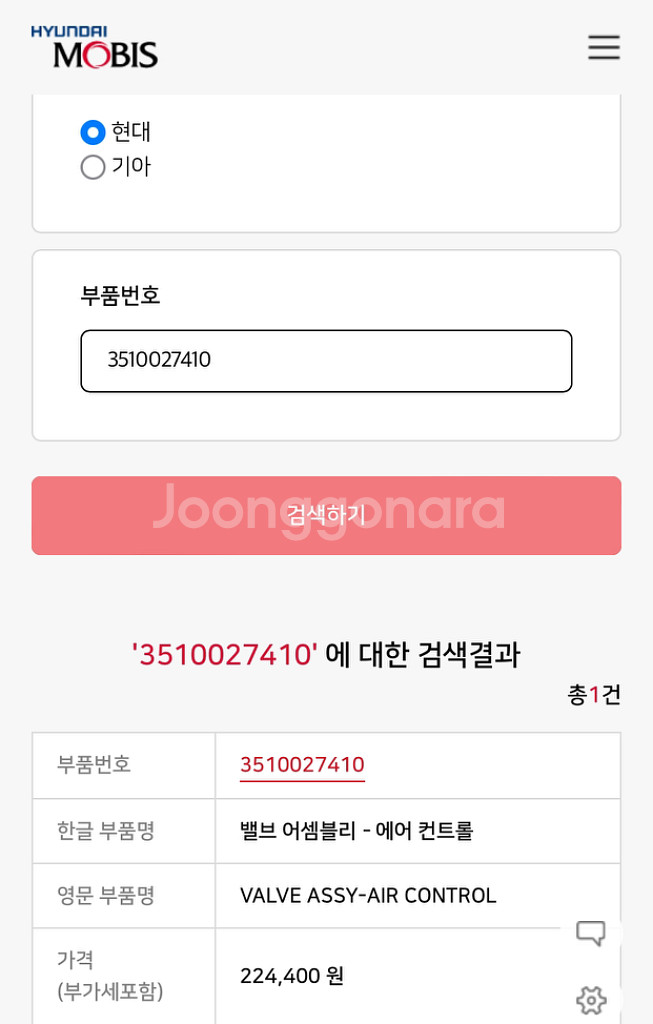 투싼 뉴스포티지 밸브 어셈블리 에어컨트롤 351002--4