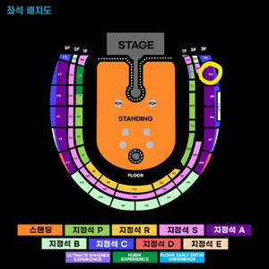 4/16 콜드플레이 지정석A 2연석 일괄 양도