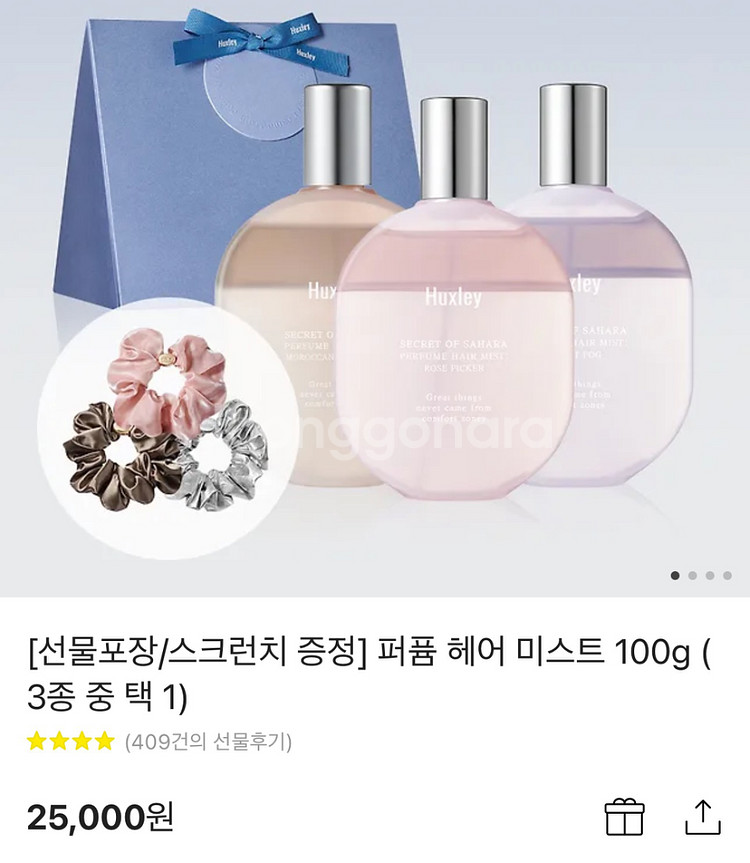 헉슬리 헤어미스트 모러칸가드너--0